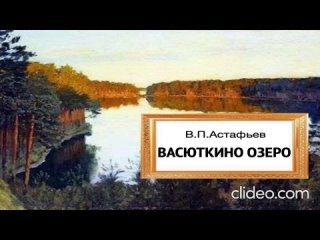 К 100-летию со дня рождения Виктора Астафьева