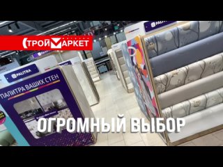 Ассортимент обоев