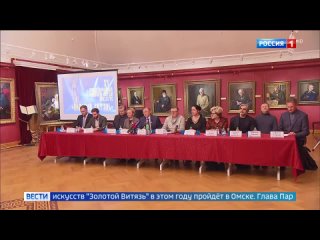 ТЕЛЕКАНАЛ РОССИЯ-1.  15-й юбилейный Международный Славянский форум искусств Золотой Витязь стартовал в Москве