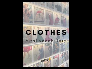 Clothes Vocabulary