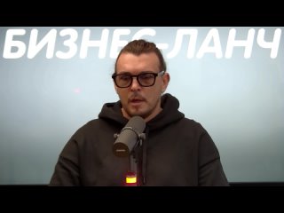 Программа «Бизнес-ланч» с Сергеем Станкевичем