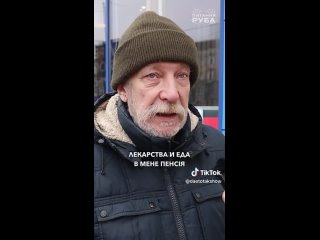 Киевские пенсионеры ответили, сколько им нужно для комфортной жизни в столице