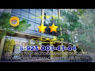 Видео от Санаторий “ХИМИК“ г.Яровое
