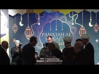 🇷🇺 ️Раис Татарстана Рустам Минниханов принимает участие в вечере Татарстана в «Шатре Рамадана»