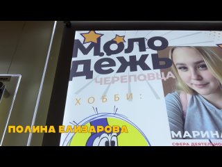 Видео от Молодежный парламент Череповца