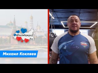 Михаил Кокляев о проведенном Дне инженерных войск