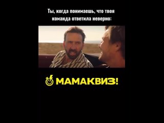 Видео от МАМАКВИЗ! - квиз - викторина в Сосновом Бору