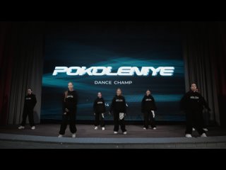 NEON DANCE | POKOLENIYE DANCE CHAMP 24 | BEST JUNIORS STREET SHOW