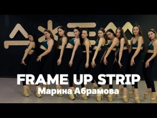 Frame up strip | Марина Абрамова