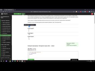 1.8 Переменные. Стандартный ввод_вывод. Коля. Программирование на Python. Курс Stepik