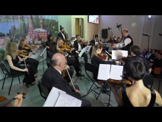 Иоганнес Брамс «Венгерский танец №5» | Раменский камерный оркестр