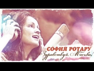 Здравствуй, Москва!  - София Ротару (кавер версия песни Dschinghis Khan - Moskau) 1980