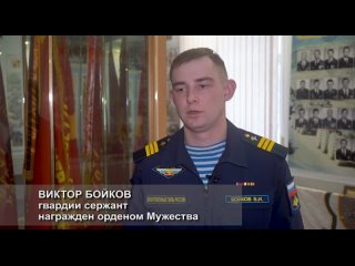 Гвардии сержант Виктор БОЙКОВ рассказывает, что у него с детства была тяга к военному делу, мечтал служить в ВДВ