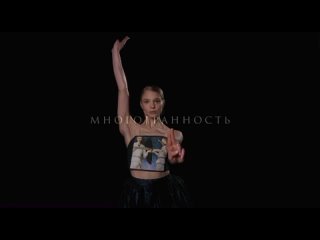 Анжелина Воронцова  современный балет