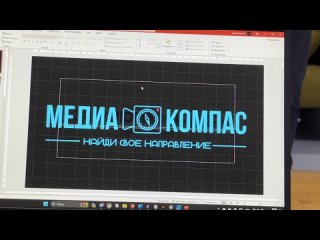 МедиаКомпас 2024