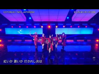 Neo Japonism Kotobuki Buzz Rhythm 02 -