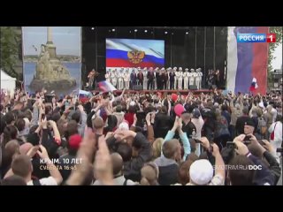 Фильм Андрея Медведева «Крым. 10 лет» — Россия 1