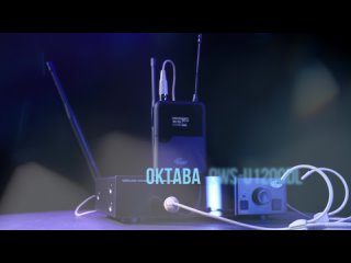 Октава OWS-U1200DL