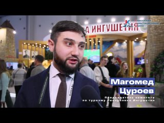 Председатель Комитета по туризму Республики Ингушетия Магомед Цуроев