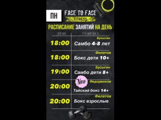 Видео от FACE TO FACE fitness | Светлая