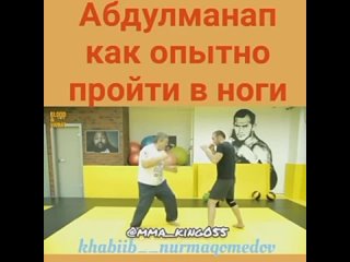 Абдулманап Нурмагомедов как пройти в ноги