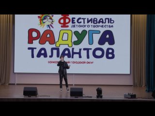 Радуга талантов 2024г . Данил Быков “Я свободен“