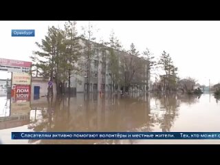 В Оренбурге спасатели и волонтеры эвакуируют людей, оказавшихся из-за паводка в опасной зоне