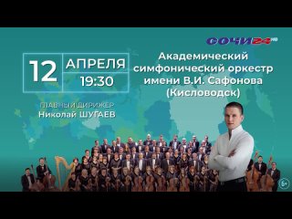 Дни регионов России пройдут в «Сириусе» 12, 14 и 21 апреля.