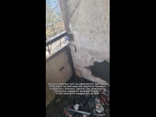 В Москве 9-летний мальчик поджигал бумажки и кидал их с балкона многоэтажки.