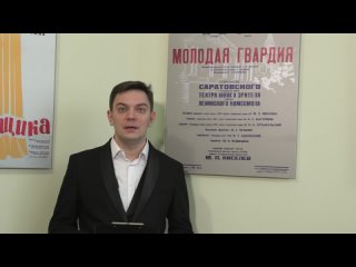 Афиша спектакля «Молодая гвардия»