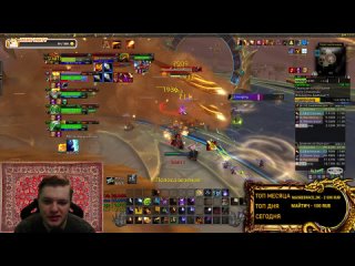 ОБЩЕНИЕ ЮМОР World of Warcraft Dragonflight 10.2 МИФ+ / Stream Twitch / Classic Hardcore