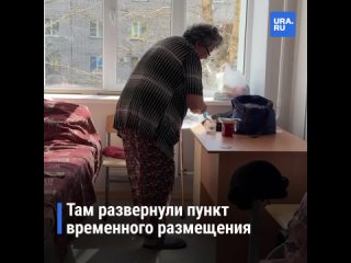 Курганцы рассказывают, как живут в пунктах временного размещения