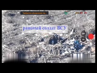 После нашего сброса с коптера в окоп противнику. ВСУшник добивает из пистолета своего раненого побратiма в районе Новомихайловки