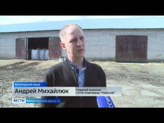 Больше 330 тысяч га земли планируют засеять в этом году в Вологодской области