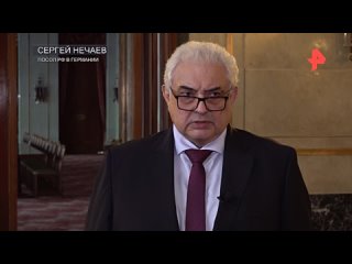 Посол России в ФРГ Сергей Юрьевич Нечаев