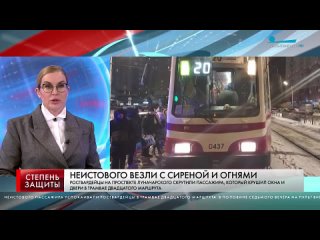 ТК Санкт-Петербург Степень защиты - росгвардейцы задержали нетрезвого пассажира трамвая, кулаком разбившего стекло двери