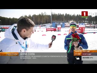 Сборная Беларуси выиграла смешанную эстафету на чемпионате России по биатлону
