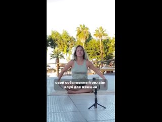 Видео от Саша Михно | Женские онлайн тренировки