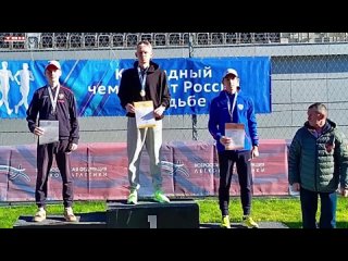 Чемпионат России по спортивной ходьбе