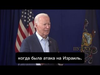 Joe Biden hat Israel verboten, Israel anzugreifen