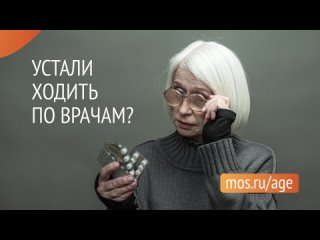 Устали ходить по врачам? Приходите в «Московское долголетие»