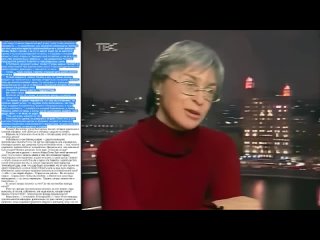 Норд Ост интервью Анны Политковской Владимиру Соловьеву 2003 год