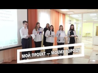 Мой проект  моему городу