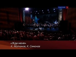 Жди меня - Евгений Кунгуров и Эльмира Калимуллина_Evgeny Kungurov. К. Молчанов, К. Симонов.mp4