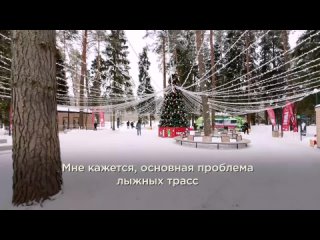 Лесопарк «Шишкин лес» —  лыжная трасса, прокат и коньки