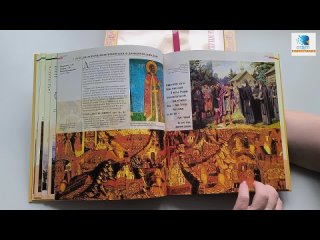 Видеобзор книги Великие святые России