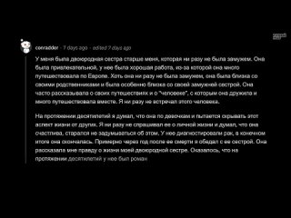 [Тучный Жаб] Какую Шок-Инфу Вы Случайно Узнали Об Интимной Жизни Другого Человека?