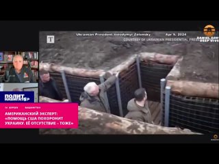 Американский эксперт «Помощь США похоронит Украину. Её отсутствие – тоже»