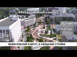 Строительство межвузовского кампуса в Хабаровске уже на подходе