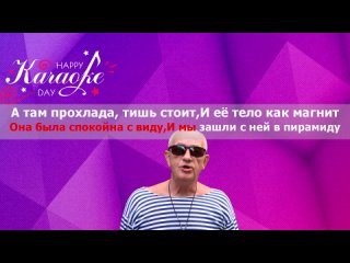 Ицык Цыпер feat. Игорь Цыба  Нефертити